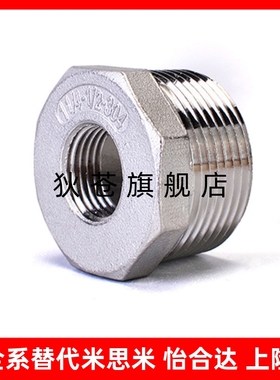 XYG31-12 13 14 23 24 26 28 34 36 38 46内外螺纹不锈钢异径接头