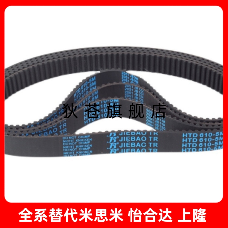 高扭矩 同步带HTBN S5M-100 225 350 440 475 550 600 700 765