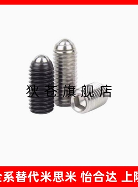 ZAF03/04-M3/M4/M5/M6/M8/M10/M12/M16替代球头柱塞 定位珠