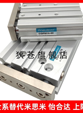 导杆气缸CGPL/CGPM12/CGPM16/CGPM20/25/32/40/50/63/80/100-125