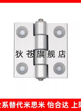 米思米C-HHDL5/6/8-45/C-HHBDL/C-HHDLS8/845-5/6/铝合金铰链