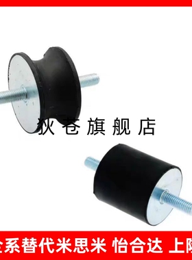 橡胶减震座NHF01/05/21/25/41-1216-1515-2015-2020-M5-6-8怡合达