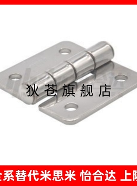 圆孔型不锈钢蝶形铰链/合页HFV12/HFV13/HFV02-40/47/58/65/77/95