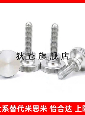 不锈钢压纹旋钮手拧螺栓NKB3 4 M5 M6 M8 M10外螺纹台阶型固定螺