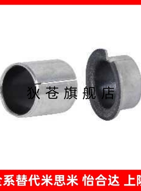 干式复合无油衬套衬套直柱型MDZF3 MDZF4 5 6 8 10 12 13 15 16