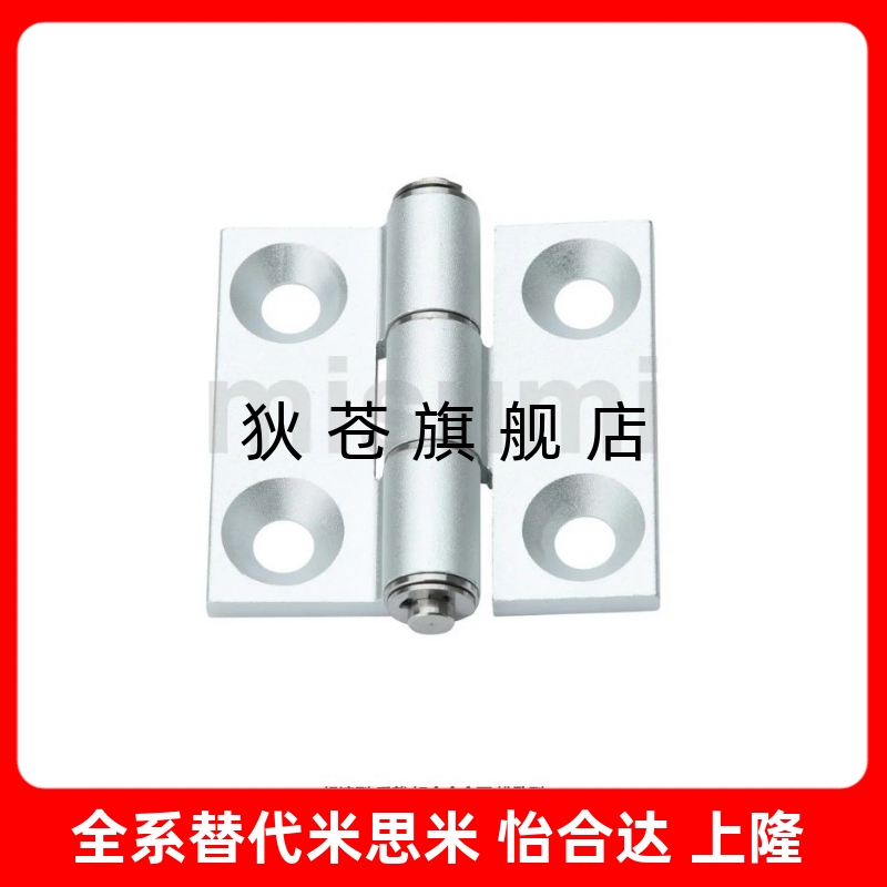 铝合金型材铰链合页C-HHDL5/6/8/8-45 C-HHBDL C-HHDLS8/845-5/6