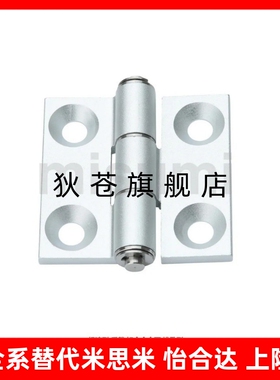 铝合金型材铰链合页C-HHDL5/6/8/8-45 C-HHBDL C-HHDLS8/845-5/6