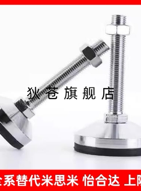 WAD86-D60-M10/M12/M16-L75/L100/L125/L150/L200重载型防滑脚杯