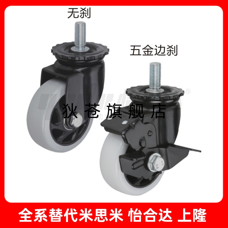 中型 丝杆脚轮 CDM01/CDM11/CDM21-D75/D100/D125/D150-N/P/U