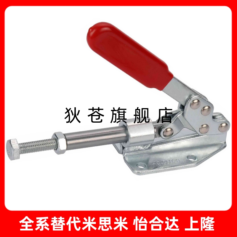替代快速夹具 肘夹CH/GH/HS-36020/ HS-36020K/ MC07-3