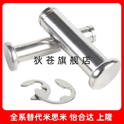 带肩扣环型  铰链销  SHCCG8/10/6/5/4/12-10/15/20/25