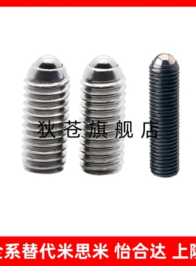 无弹簧定位珠 PKZ11/13/15-M3/4/5/6/8/10/12-L20.6-5.2