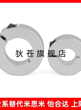 开口型光轴固定环 端面双孔固定型 C-SCSMAW轴承止推环挡圈调节环