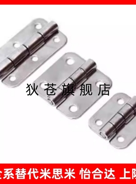 不锈钢蝶形铰链合页HFV02/HFV12/HFV13-40/47/58/70/65/77/95/113