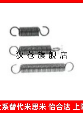 0.8米斯米WFSP5/UFSP8/BWFSP6/BUFSP10拉簧12/16/20/18/1.2/50/60