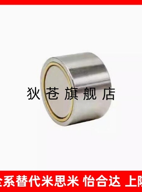 BMJ21-D4/D5/D6/D8/D10/D13/D16/D20/D25带座磁铁 代替