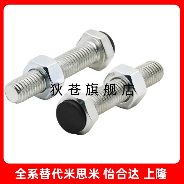 止动螺栓 肩型标准直杆型UST8 10 12-20 25 30 35 40 45 50 60 70