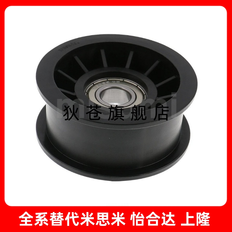 平皮带惰轮 带法兰惰轮TPBSN38-15 40-20 45-20 TPCFN38-18 40-26