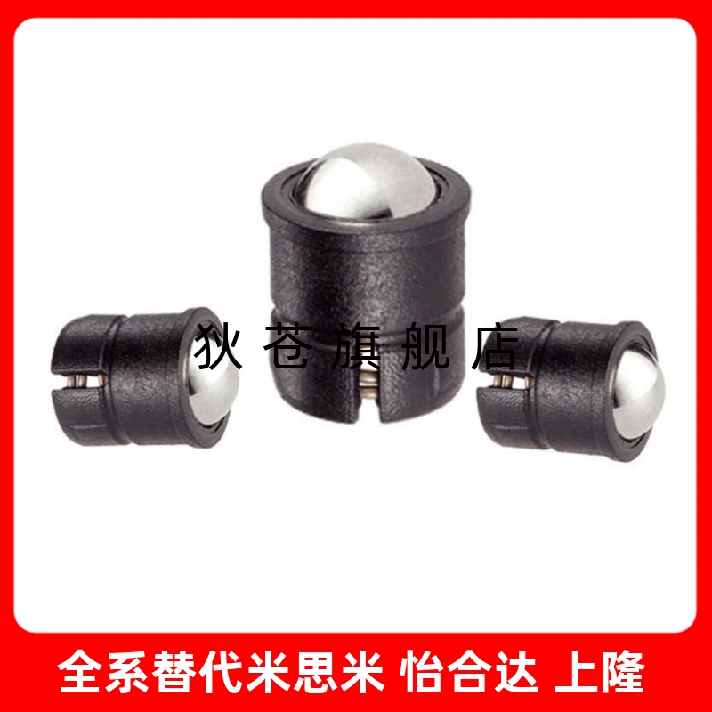 GN614.5-4/5/6/8/10-KU-KD黑色塑料尾端开一字槽 压入式球头柱塞