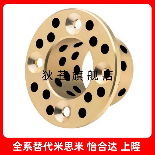 MPKZ 6-50 短头螺栓止推型沉孔无油衬套法兰自润滑石墨铜套 OFP03