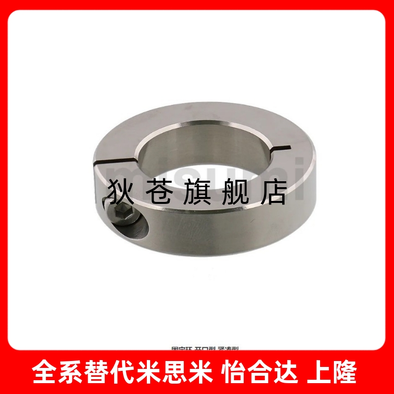 固定环 开口型 PSCSJ/SCSJ/SSCSJ/5-6/8-6/25-10/40-12/50-18