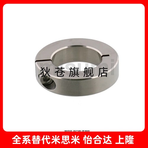 固定环 开口型 PSCSJ/SCSJ/SSCSJ/5-6/8-6/25-10/40-12/50-18