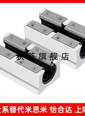LHOB/LHOBW12 13 16 20 25 30 35 40 50箱式开口直线导轨滑块轴承