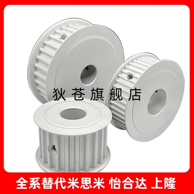 替代米思米AHTFW26-S5M150-10 AHTFW26-S5M250-10 AHTF26S5同步轮