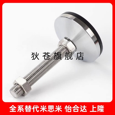 怡合达脚杯BZS01-50850/501075/5012100/6012125/6014150/6016150