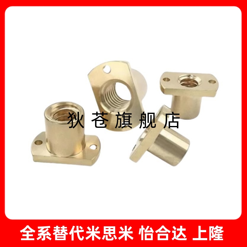 30度梯形丝杠用螺帽LJL71/72/76/77/81/61-D12/D14/D16/D20/D25