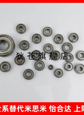 微型C-B636ZZ B638ZZ B695ZZ B696ZZ E698ZZ滚珠小轴承B602ZZ替代