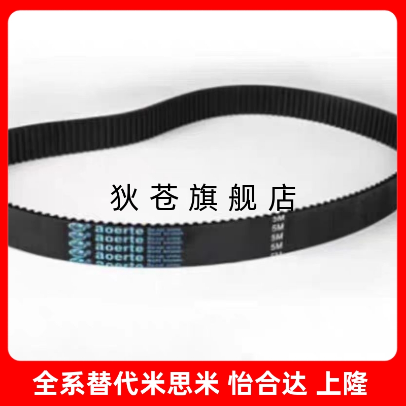 聚氨酯防静电同步带 ECX31-S5M/S8M/T5/T10-100/1250/34500