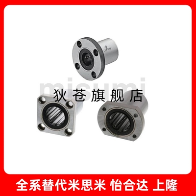 直线轴承  带法兰 单衬标准型 LHFSF/LHFSMF/LHFSWF/LHFSWMF16 20