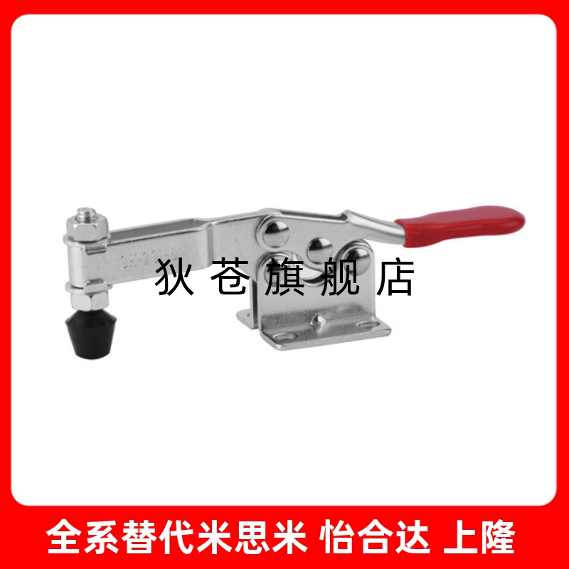 水平式快速夹具夹钳肘夹紧器头CH-201-BHB CH-201-BSM/MC01H-3