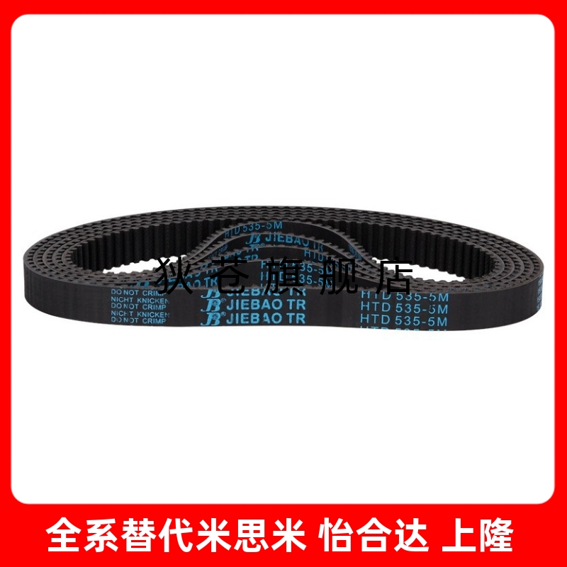 同步带ECP21-S5M-150 225 350 440 475 550 600 700 850