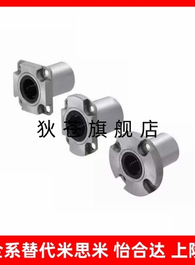 LME72 LME73 LMG72-d6 d8 d10 d12直线轴承紧凑型切边法兰