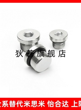 密封塞内六角堵头  FSPS8 FSPS10 FSPS12 FSPS14 FSPS16
