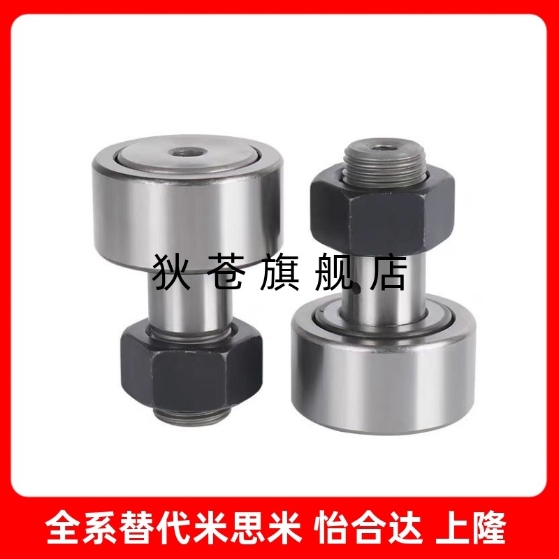 CFFGH CFUGH 12-30 12-32 16-35 18-40 20-52 凸轮轴承随动器轴承