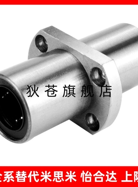 中间方法兰直线轴承LHMSD LHMSW LHMSWM6 8 10 12 13 16 20 25 30