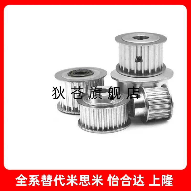 夹持同步轮S3M S5M S8M EDA01 EDA01 S3M100 150 S8M250
