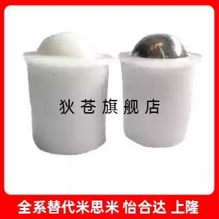 备配件钢珠滚轮PFPR79131520