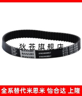 HTBN1000S8M/1040S8M-150 250 300 400-450-500-600同步带