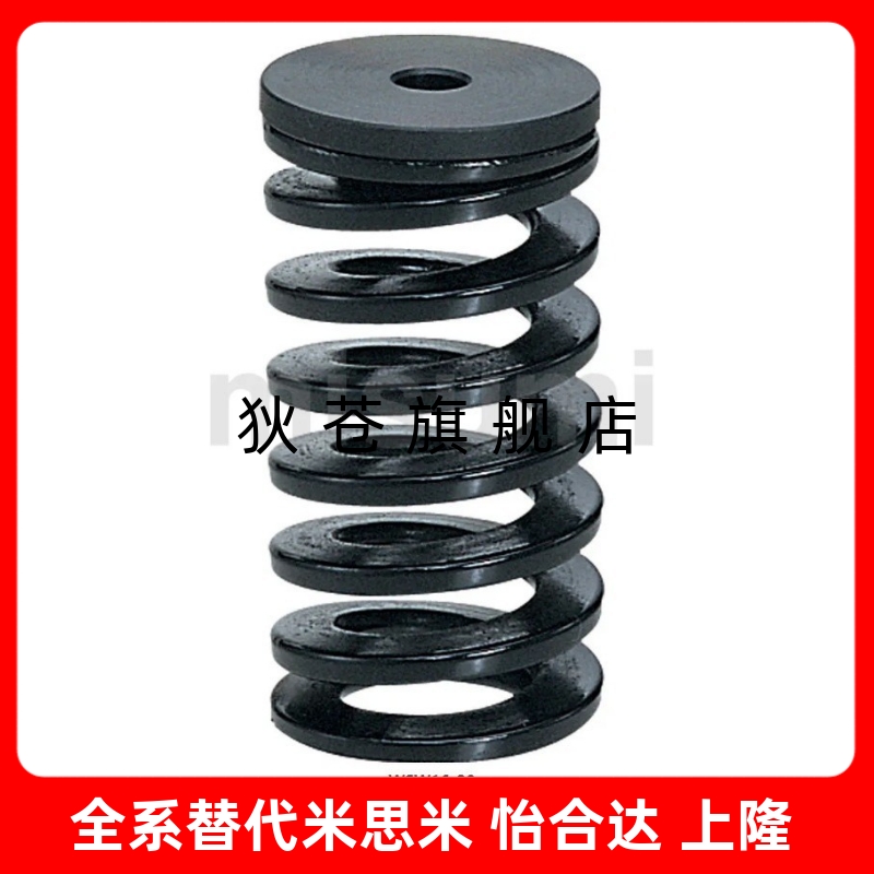 拉料弹簧 -耐热120℃/200℃  WSV WSW 16/18/20/22/25/30模具弹簧