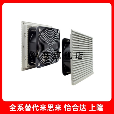 通用型风扇散热风机组套百叶窗