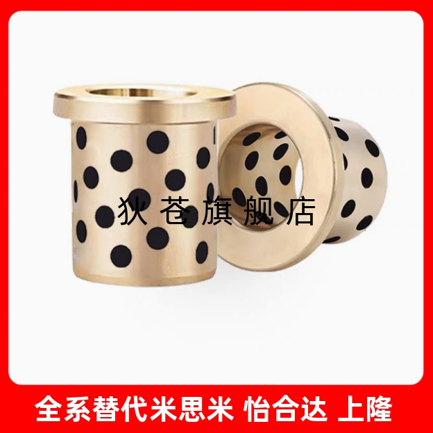 替MPFZMUTZ25-25肩型衬套MPFZU8-10无油封石墨铜套OFN01/OFN02-15