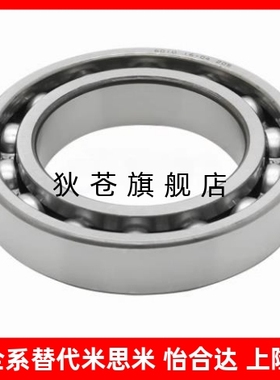 C-E6806/6706/6906轴承6006/SB6206/6807DDU/6907/B6007/6207ZZ