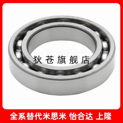 C-E6806/6706/6906轴承6006/SB6206/6807DDU/6907/B6007/6207ZZ