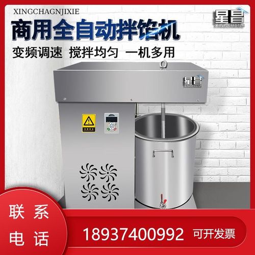 全自动商用馅机拌馅机搅拌器米面糊香肠肉馅丸子不锈钢小型打大型