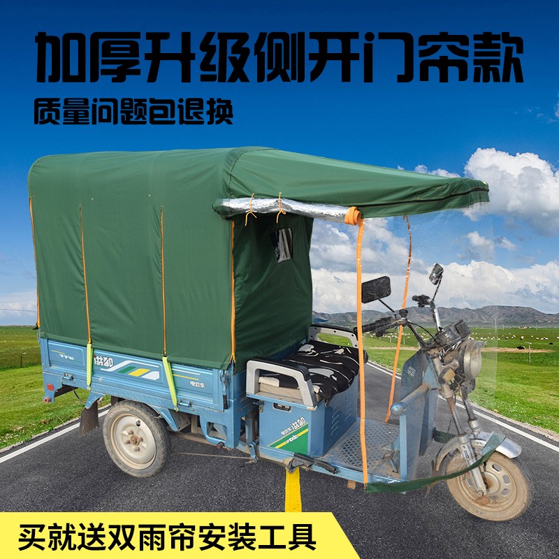 电动三轮车车棚遮阳棚挡雨棚加厚圆管折叠全封闭电瓶车三轮篷雨棚