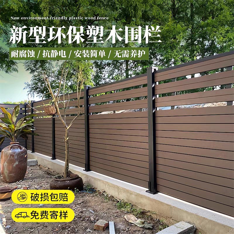 塑木围栏花园篱笆护栏防腐木栅栏户外庭院露台阳台围墙板木塑围栏